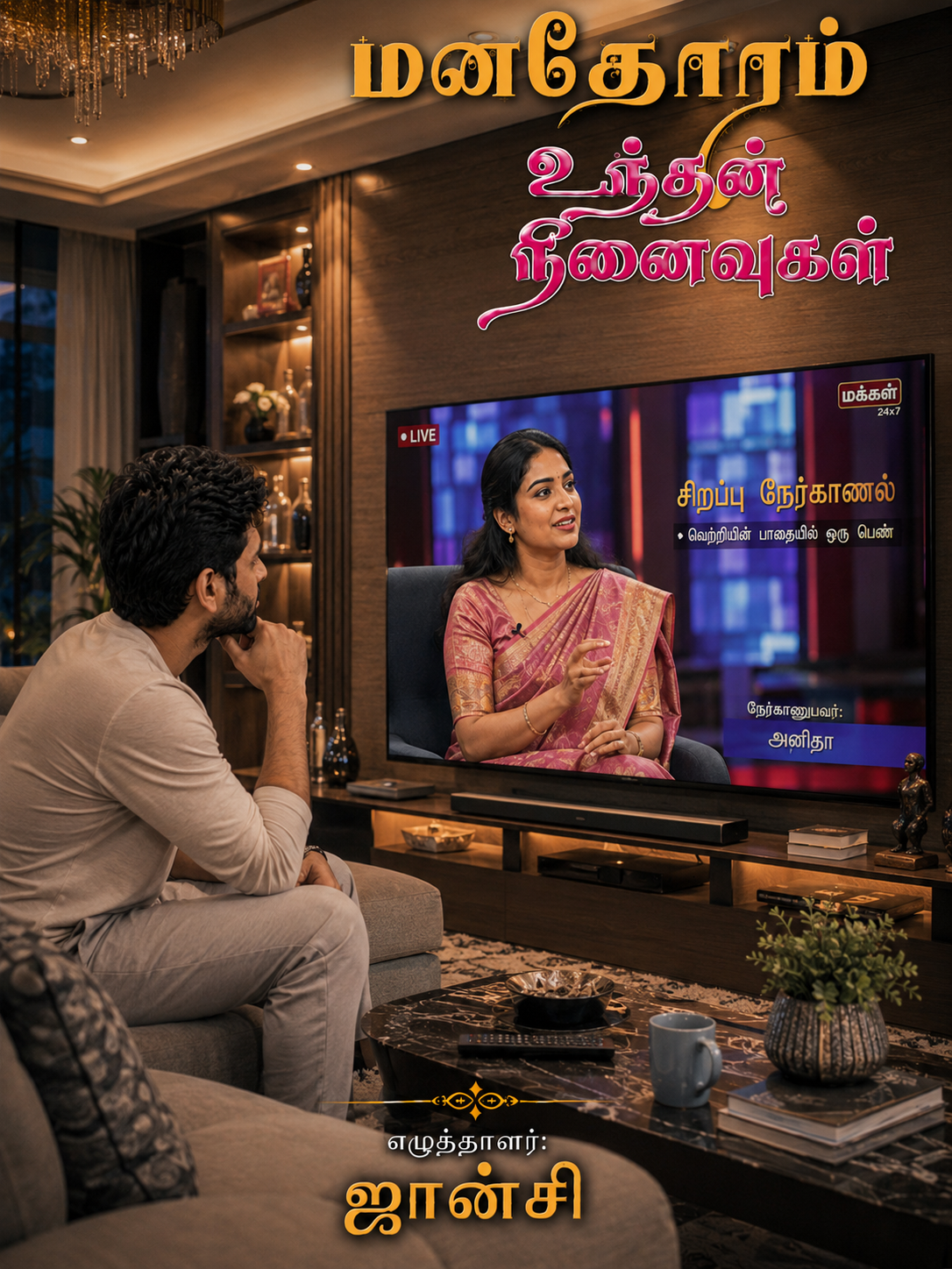 Epi 29_Manadhoram Unthan Ninaivukal_Final