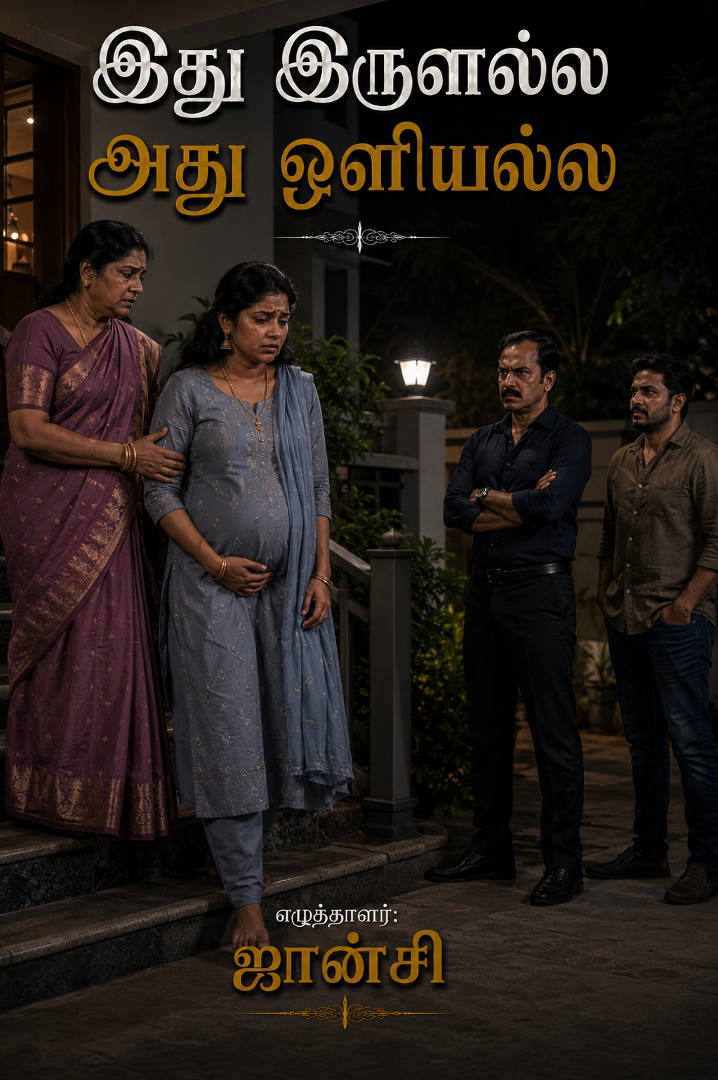 Epi 13_ Ithu Irulalla Atu oliyalla_Jansi