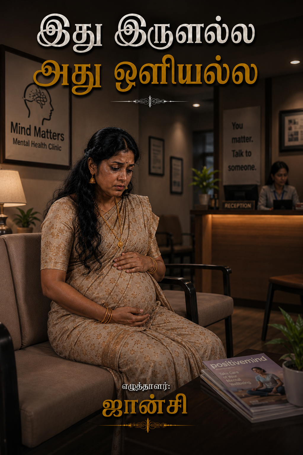 Epi 15_ Ithu Irulalla Atu oliyalla_Jansi